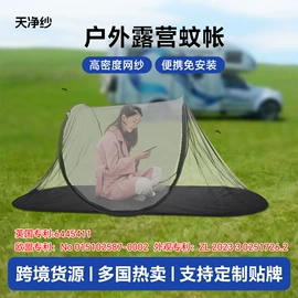 蚊帐、床幔;帐篷;其他居家日用