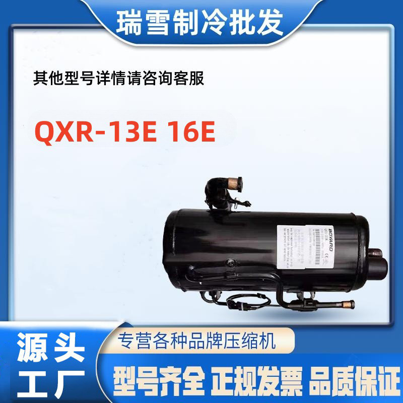 QXR-13E 16E/Y 19E/Y 21E/Y 23E 30E 33E/Y 36E/Y 41E博阳压缩机