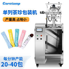 全自动普洱茶珍粉包装机 高速定量袋装即溶茶粉包装机 茶粉包装机