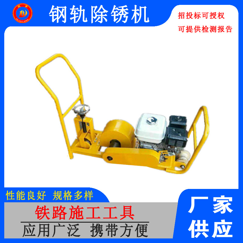 钢轨焊接点内燃打磨器钢轨断面抛光打磨设备内燃仿形钢轨清锈机