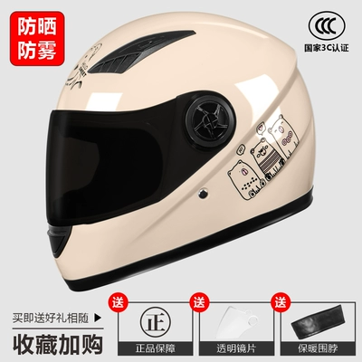 and winter warm electric car helmet Motosiklet dəbilqələri - one-size-fits-all-3c-certification-mocha-bear-sunscreen-and-anti-fog