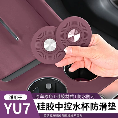 Anti-slip mat, Suitable for Xiaomi Yu7 Front