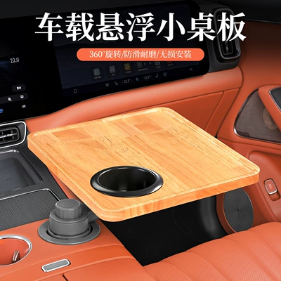 and Rear Seats, Main and Passenger — Car table board