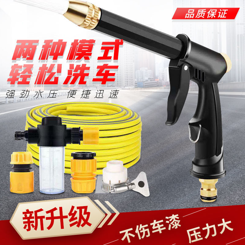 高压洗车水枪家用多功能水枪冲刷浇花喷头自来水软管防冻园林工具