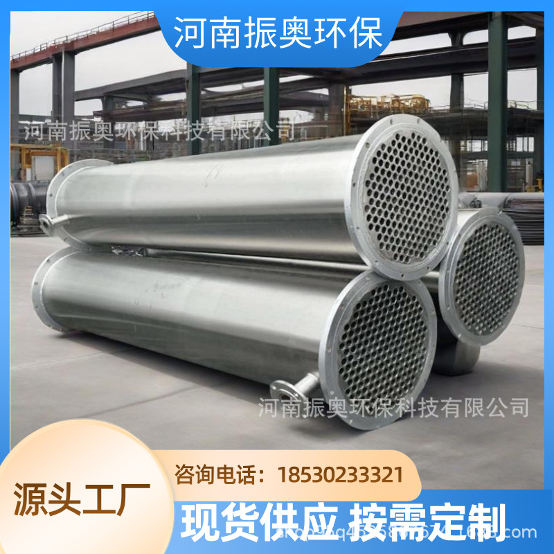 石油炼化专用列管冷凝器 化工尾气回收冷凝系统 烃类溶剂冷凝设备