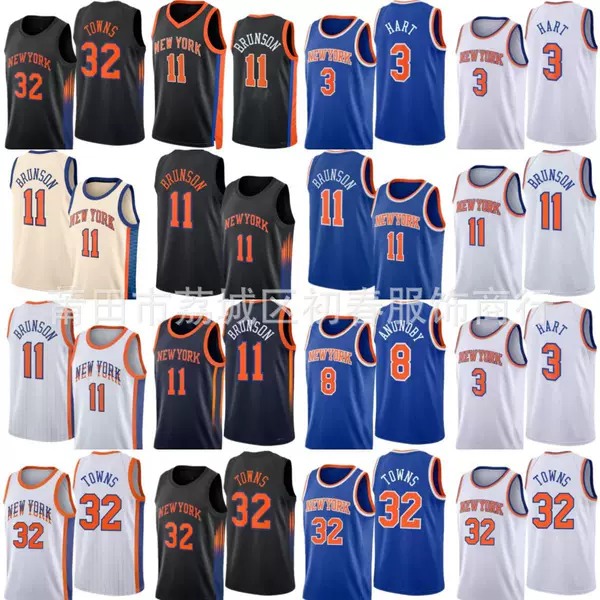 Basketball Jersey Knicks No. 11 Brunson Brunson No. 3 No. 0 No. 32 No. 8 Embroidered Jersey