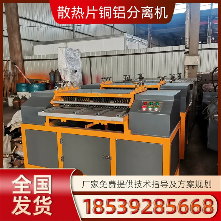 Отработанный радиатор кондиционирования воздуха медно-алюминиевый сепаратор старый резервуар для воды радиатор для демонтажа алюминиевой фольги медная труба отслаивается оборудование