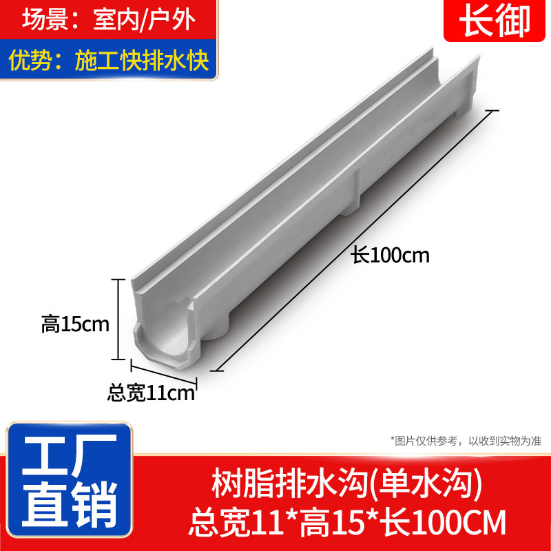 폭 11*높이 15*길이 100CM [단일 트렌치]