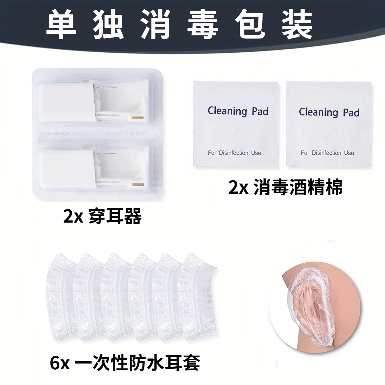 Disposable tools set, earrings, (Cross-border trading), wholesale