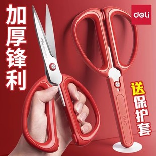 Deli Household Scissors Tj10/Tj11/Tj12 Large, Medium and Small Handmade Paper Scissors Office Stainless Steel Handmade Scissors