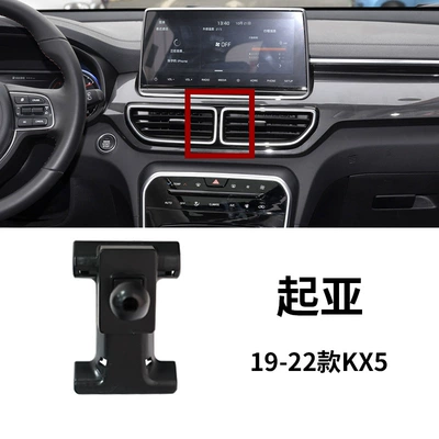 Cerato Navigation Phone Holder | Other Automotive Interior Supplies - 2019-2022-kia-kx5