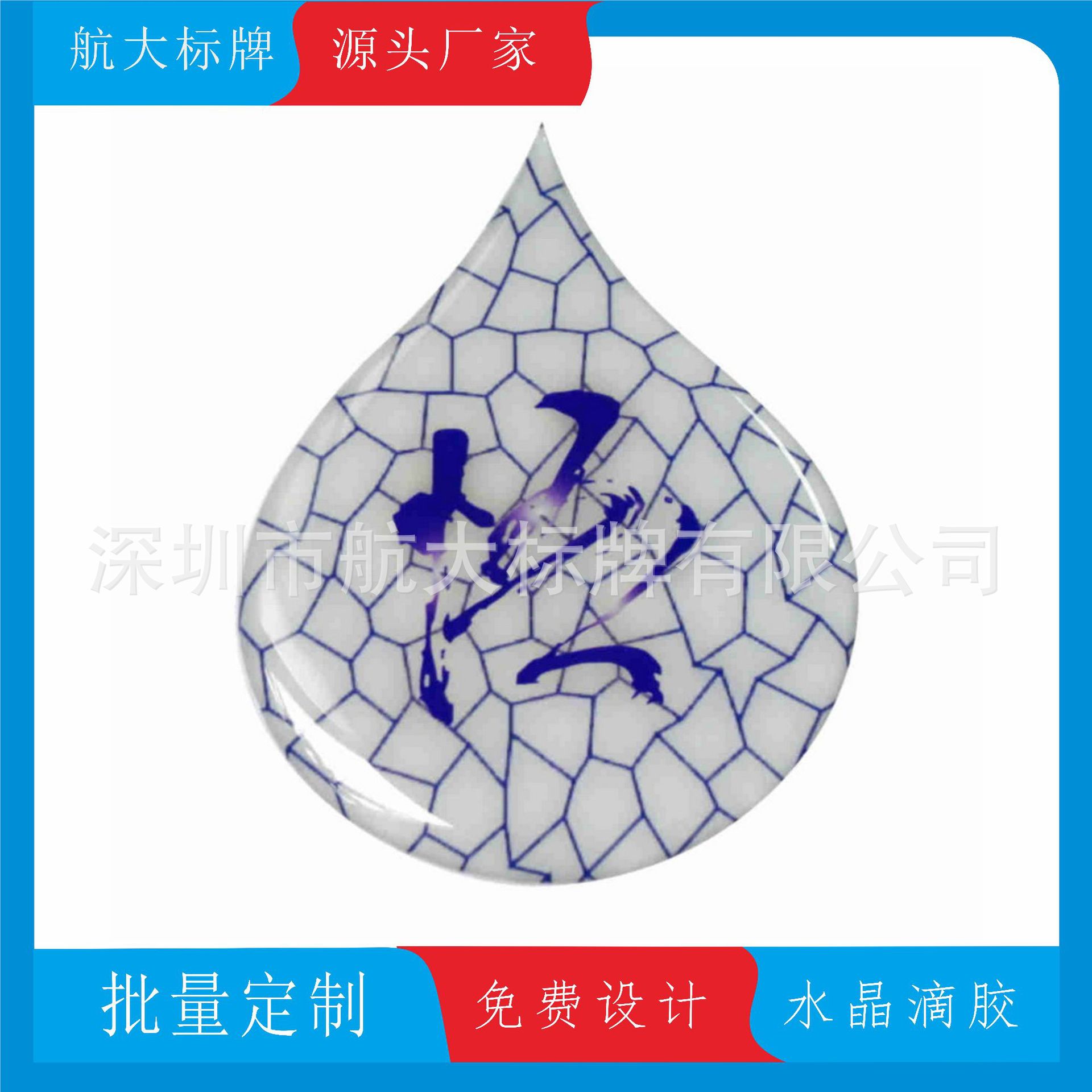 透明水晶滴胶标牌 丝印PVC滴胶铭牌 不干胶滴胶贴纸