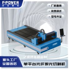 小型打孔机金属激光切割机3-6米激光头光纤高精度支持验厂