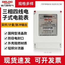 DTS606三相四线电子式电能表家用 电度电表电能表6A10A20A40A