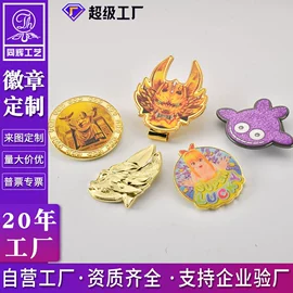 徽章;钥匙扣及钥匙扣配件;金属工艺品