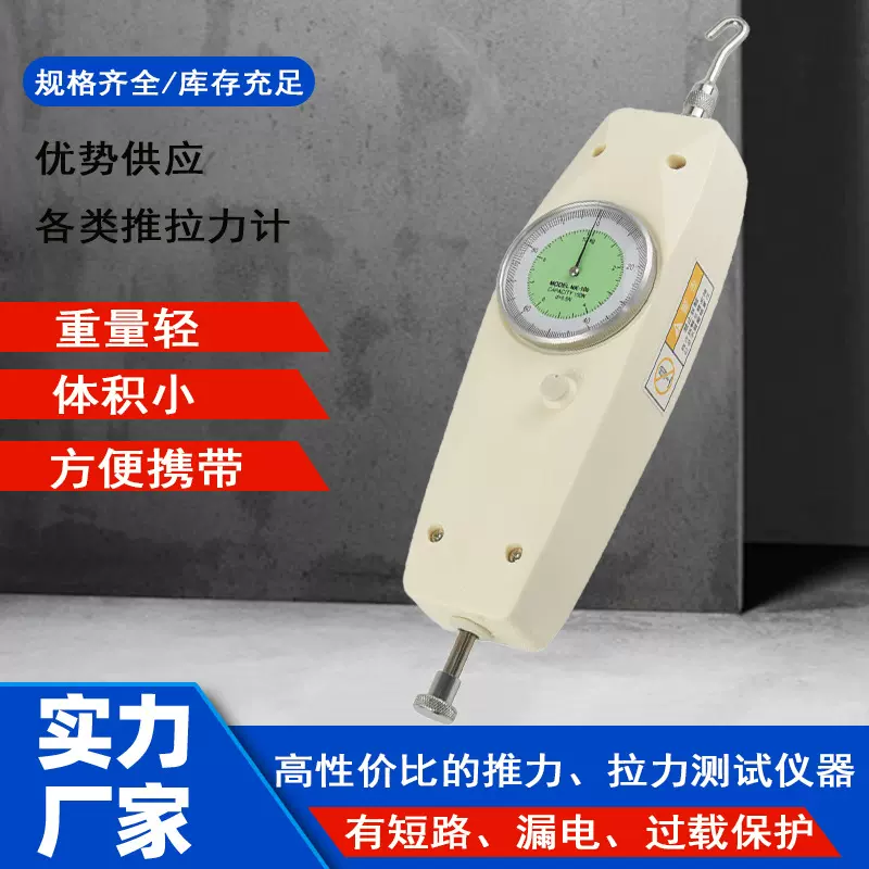 厂家NK-100红胶测力计弹簧压力测试仪高精度推拉力计试验机测量仪