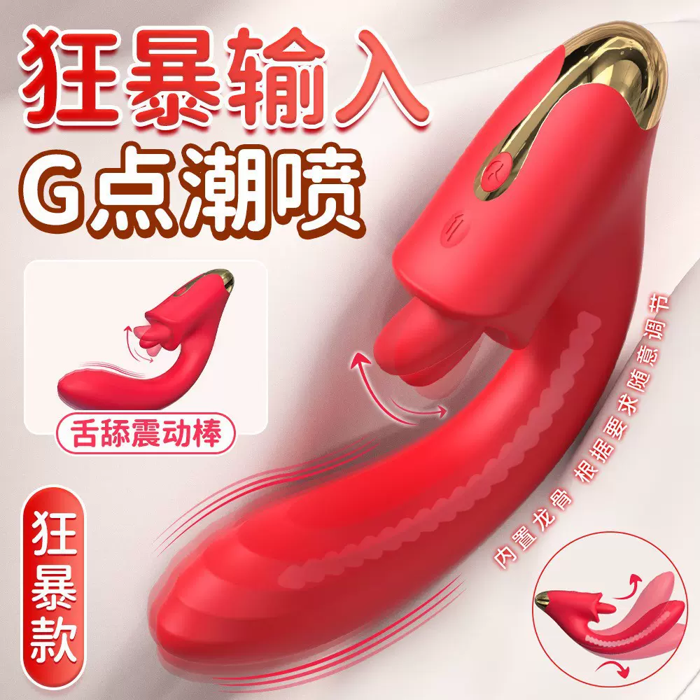 跨境茉莉舌舔震动棒入体g点刺激成人女性情趣用品性用品女自慰器