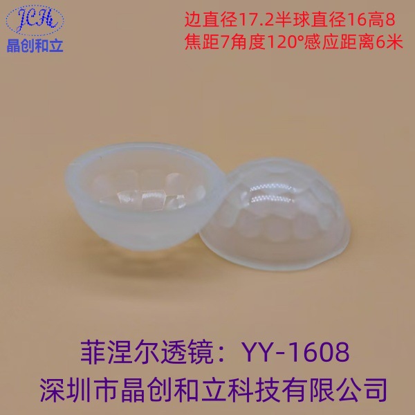 YY-1608(4)
