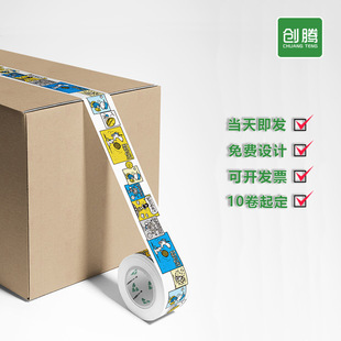 Cartoon Decorative Stickers for Sealing Boxes, Snoopy Cartoon Adhesive Tape, Popular on Instagram, Express Delivery, 4.5X100M Non-Drying Adhesive Cartoon Tape