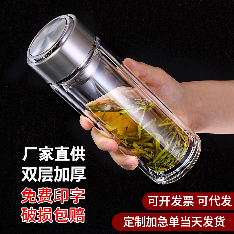 Promotional Gift Cup, Souvenir Engraving, Printing, Logo Advertising Glass, Custom-Made Wholesale Double-Layer Glass Cup