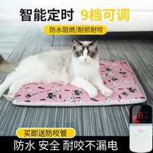 电热毯宠物猫咪加热垫猫窝小狗狗防抓防漏电猫用取暖小型恒温跨境