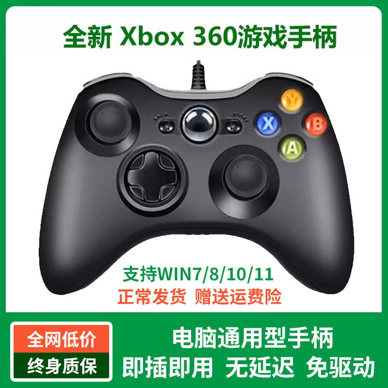 适用Xbox360手柄pc电脑Steam游戏柄有无线双人USB电视震动黑神话|undefined