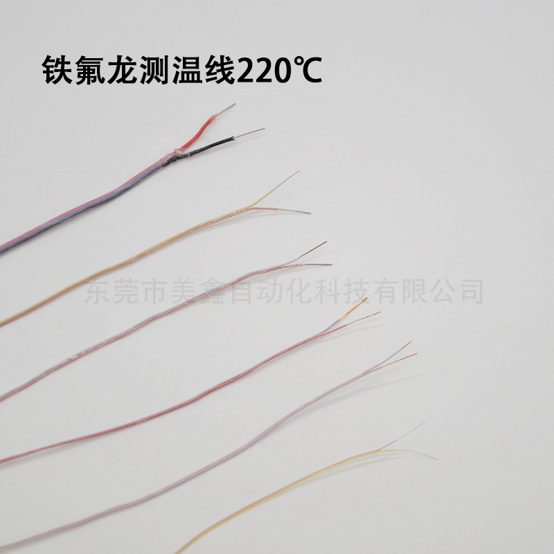 热电偶测温线细线1