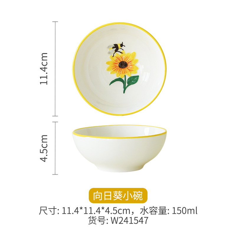 해바라기 그릇