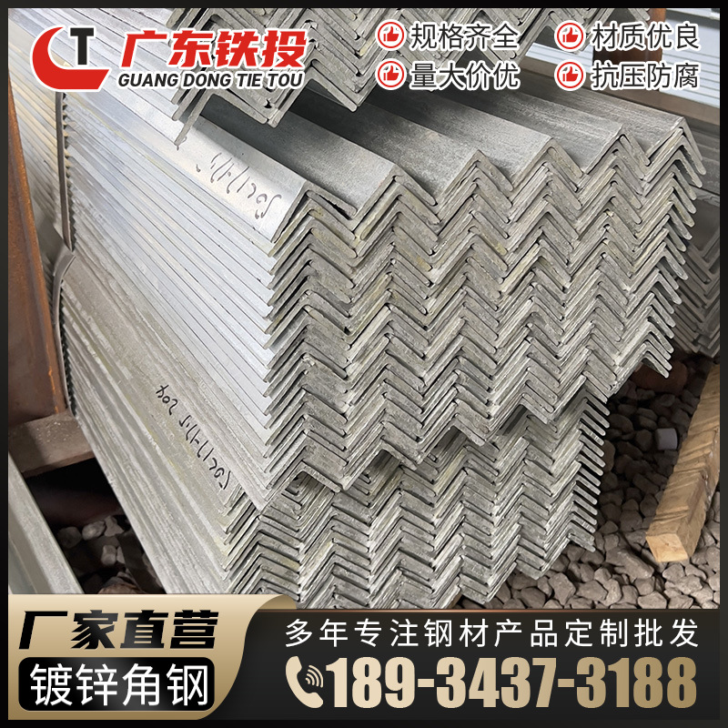 镀锌角钢-(12).png