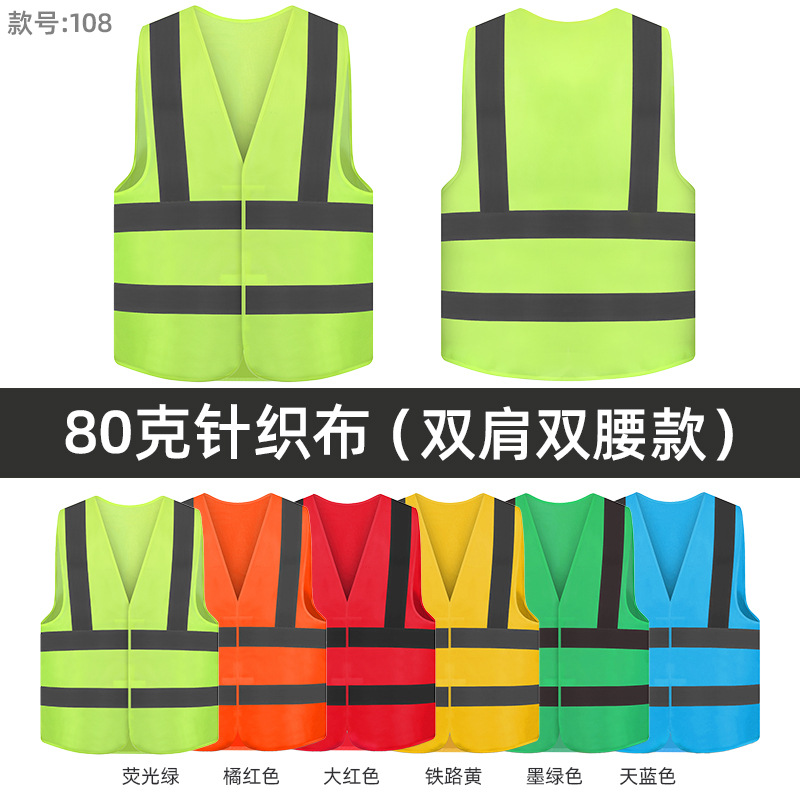 반사 조끼*80g 어깨 이중 허리 조끼*형광 녹색*흰색*프리 사이즈