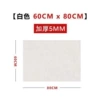 White [60*80CM] Thickened 5MM
