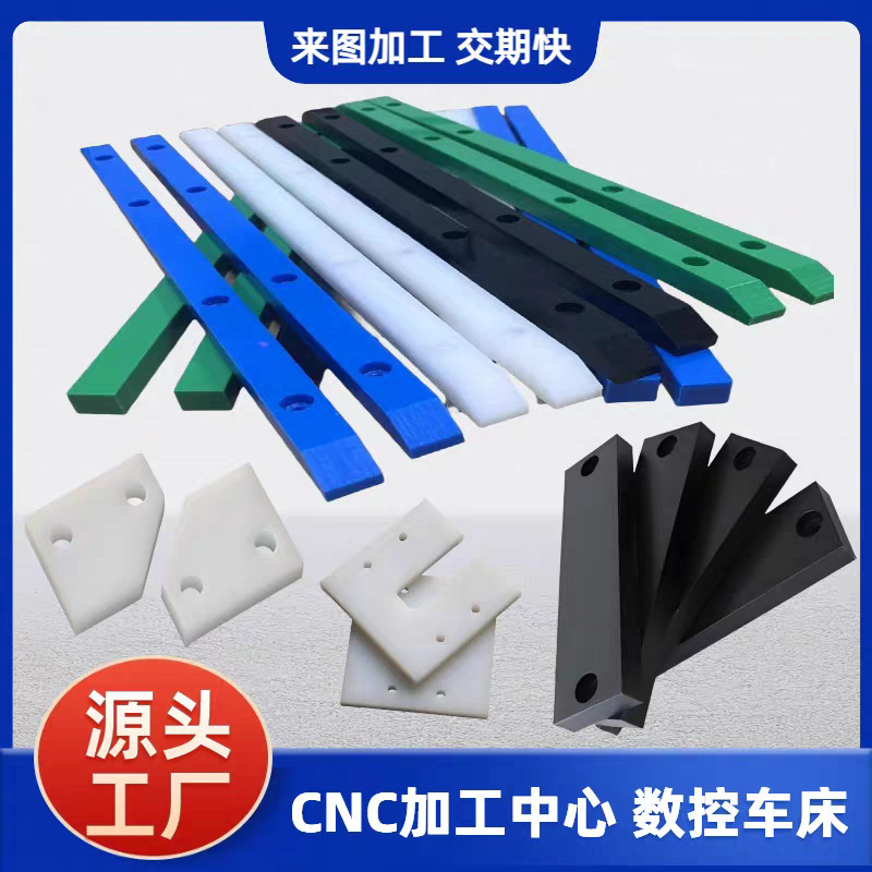 耐磨尼龙长方条PP压条PA6方条黑色白色POM长方条扁条打孔加工