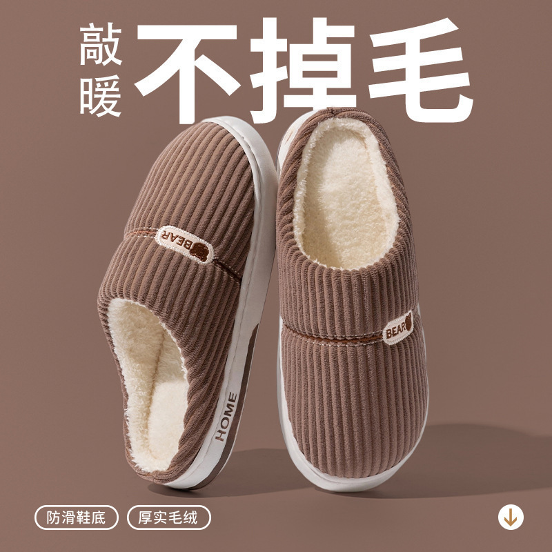 Women's cotton slippers for autumn and winter, non-slip, wear-resistant, and fall-proof, suitable for indoor use, 2026 corduroy style, designed for elderly women Women's cotton slippers for autumn and winter, non-slip, wear-resistant, and fall-proof, suitable for indoor use, 2026 corduroy style, designed for elderly women