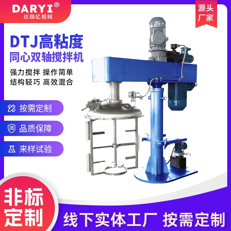 Клейкий силиконовый силикон литиевая батарея гибридный диспергатор гидравлический подъемный диспергатор с крышкой диспергатор