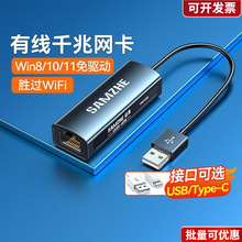 山泽usb转网口网线转接口rj45笔记本电脑typec有线转换器外接千兆