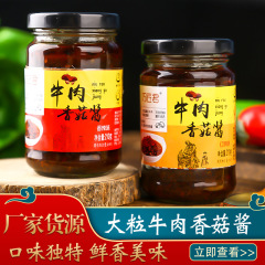 牛肉のキノコソースを焼いて、辛い麺を混ぜて、鍋に味噌をつけて、牛肉のキノコソースを卸売りします。