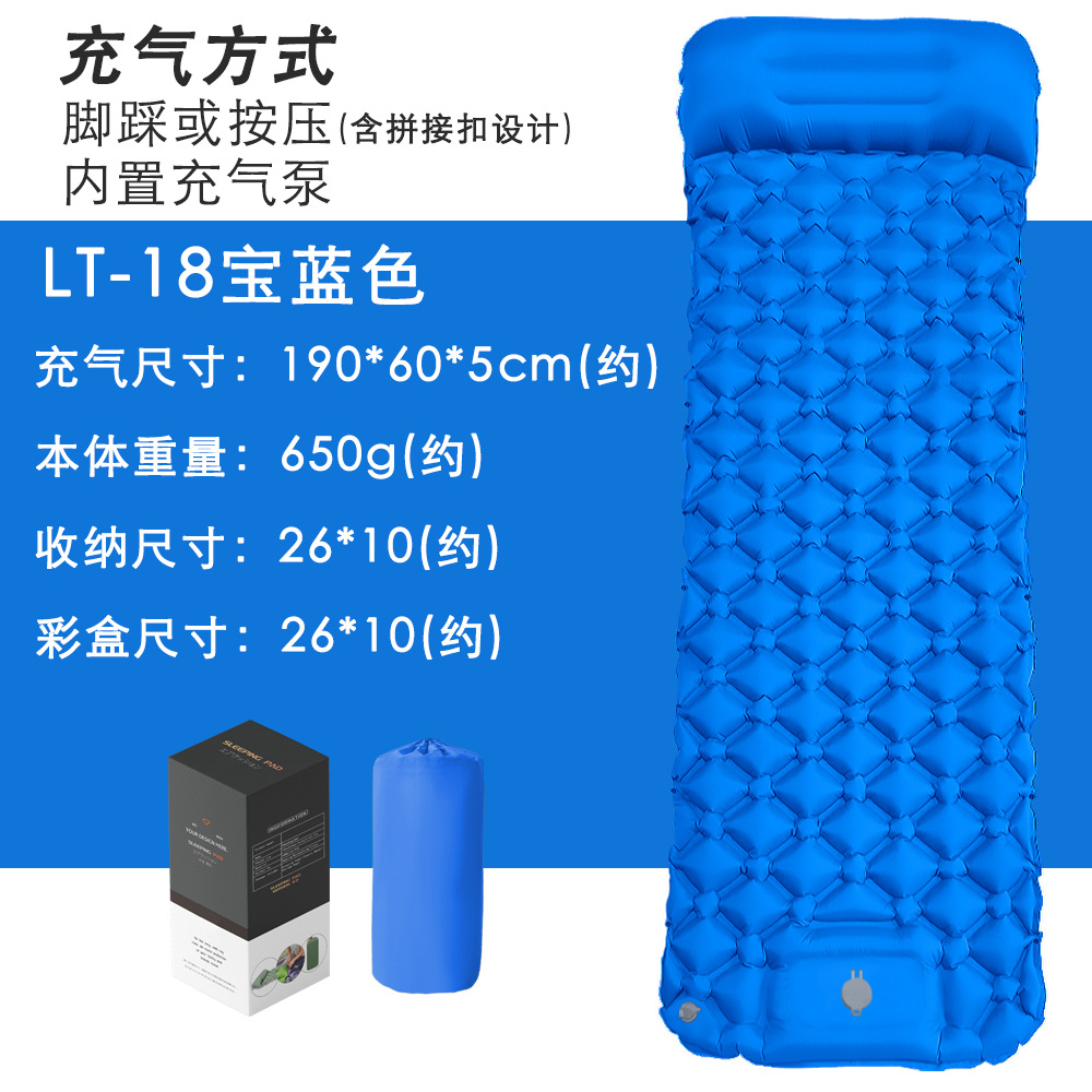 LT18は屋外キャンプ内蔵の足をつなぎ合わせて空気入りマットレスを踏むことができます。