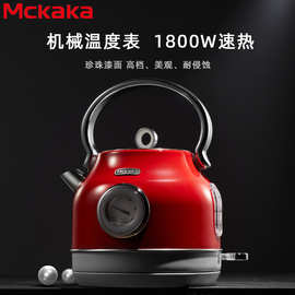 Mckaka复古烧水壶家用民宿酒店宾馆高端304不锈钢1.7升电热水壶
