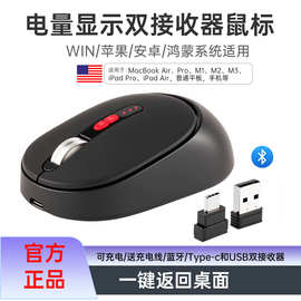爆款一键返回桌面无线鼠标蓝牙三模充电静音显电量商务办公鼠标