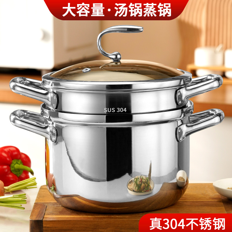 304不锈钢蒸锅家用厨房蒸煮锅饭店酒店蒸汤锅通用炉灶炖锅煮锅