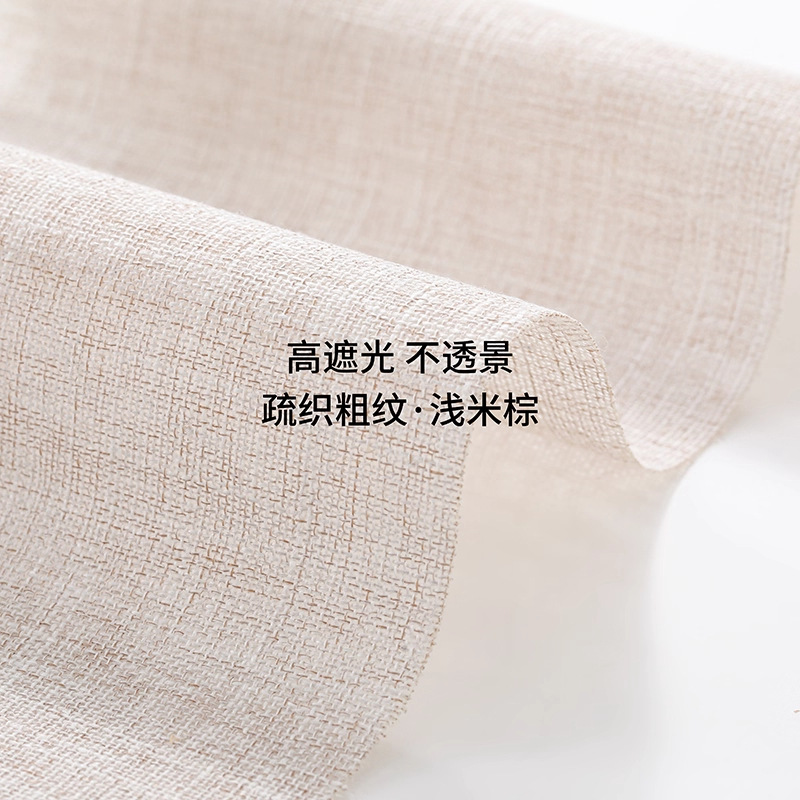 특정 레드북 - 같은 스타일 70% 차광 - 성긴 짜임의 거친 질감 - 라이트 라이스 브라운