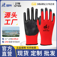 登升劳保手套一把手丁腈橡胶N538手套耐磨耐用带胶皮舒适劳动工作