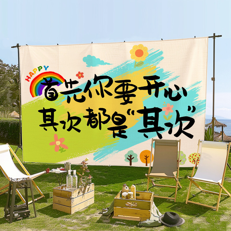 アウトドアキャンプアウトドア趣味文字市創意背景布網赤キャンプ場個性的な雰囲気感にタペストリーを配置します。|undefined