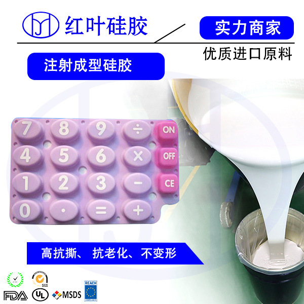 AB双组分硅胶 AB注射成型硅胶  AB双组分液体硅胶