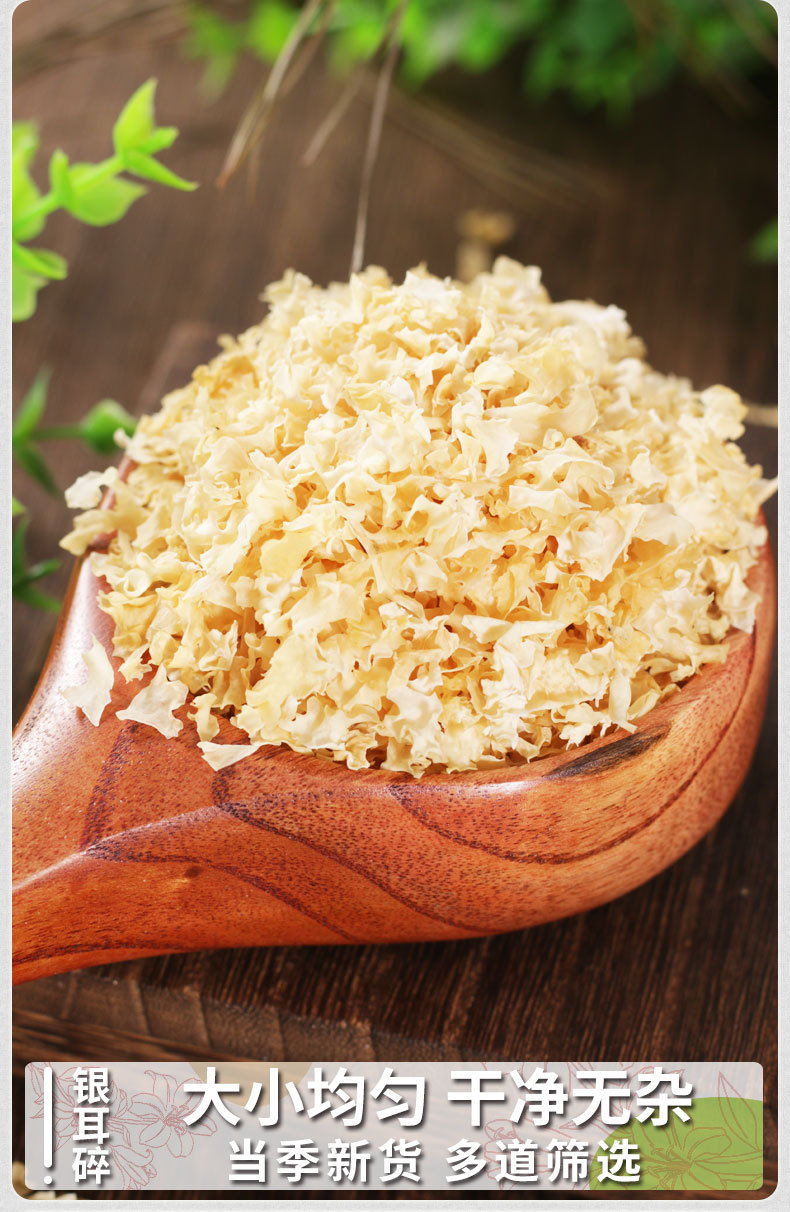 Dried Tremella Mushroom Fragments Yin Er 100g White Fungus for Soup and Sweet Soup Cooking quality and texture