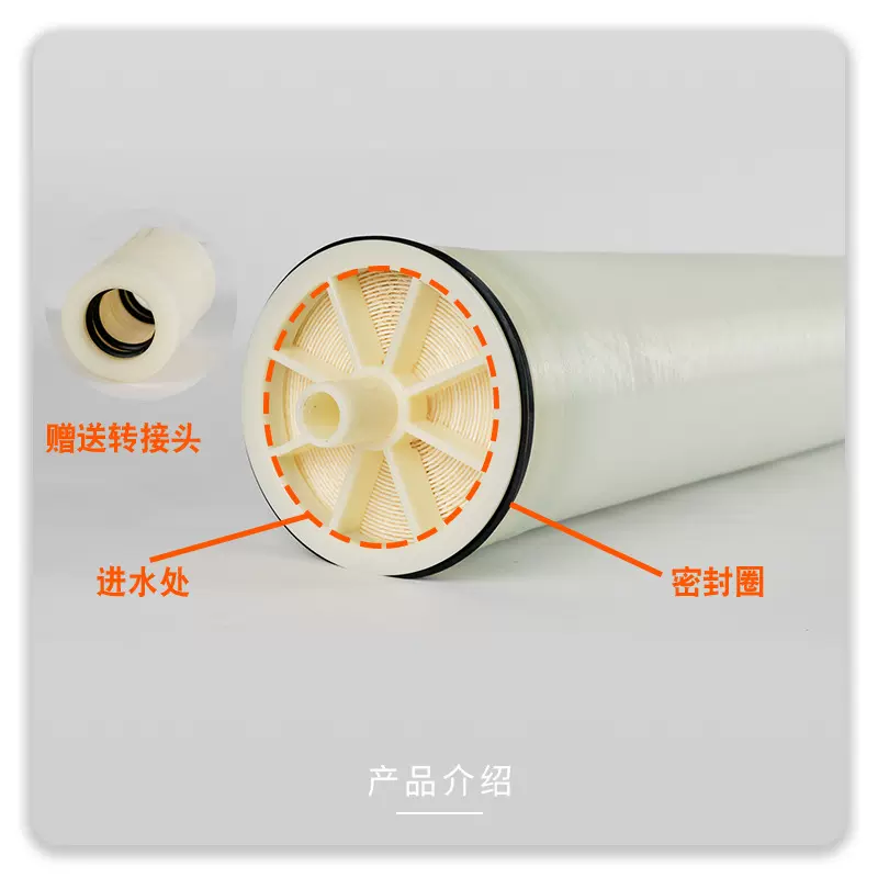 4040工业用ro反渗透膜净水器配件商业处理设备批反渗透膜滤芯