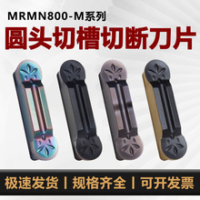 �����е�Ƭ8���׌��в۵�MRMN800-M�A�^܇���R4.0���P�䓼�