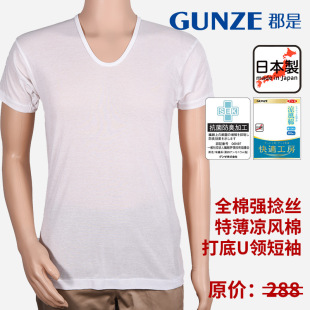 GUNZE/�����ر����L��ȫ���ձ��a��ʿ������´�����ߏ����p��