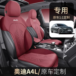 ZFL适用于奥迪A4L专车专用汽车座套坐垫套 定作全包运动座椅套