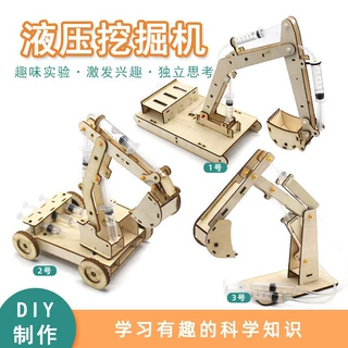 木质液压挖掘机挖土机diy科技小制作中小学科学实验材料学生教具